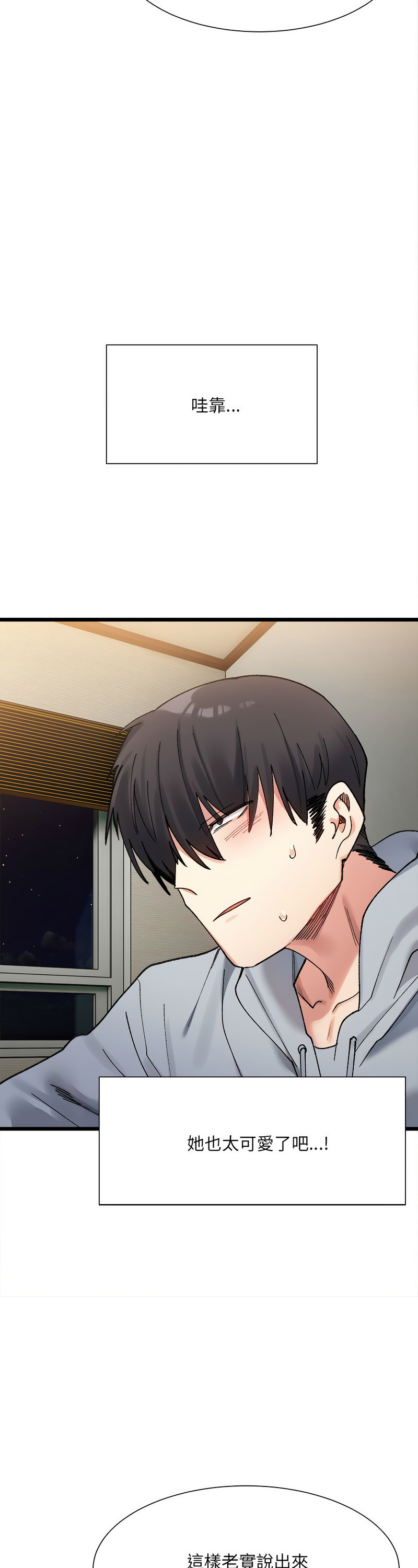 [Anhi & UREC] 微妙关 | 超微妙关系 | 微妙關係 | 超微妙關係 1-14 [Chinese] [Ongoing]全集