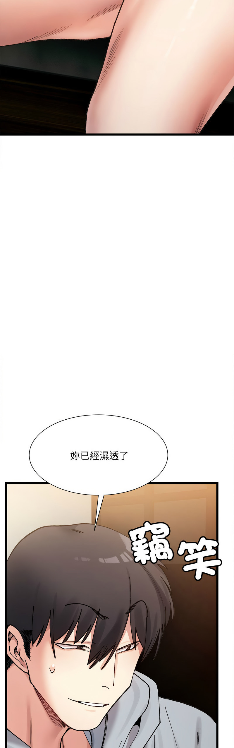 [Anhi & UREC] 微妙关 | 超微妙关系 | 微妙關係 | 超微妙關係 1-14 [Chinese] [Ongoing]全集