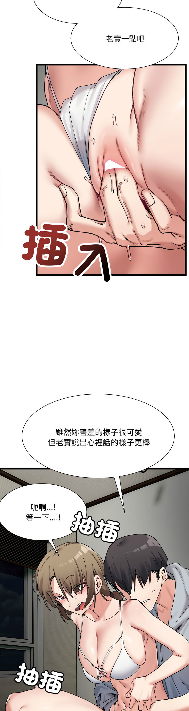 [Anhi & UREC] 微妙关 | 超微妙关系 | 微妙關係 | 超微妙關係 1-14 [Chinese] [Ongoing]全集