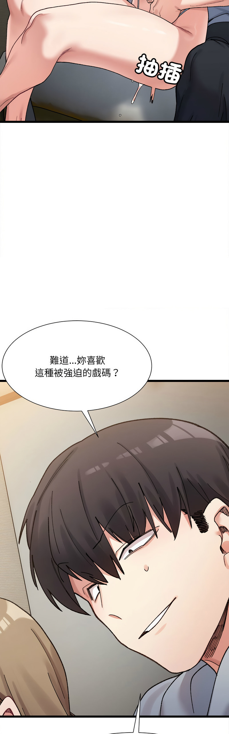 [Anhi & UREC] 微妙关 | 超微妙关系 | 微妙關係 | 超微妙關係 1-14 [Chinese] [Ongoing]全集