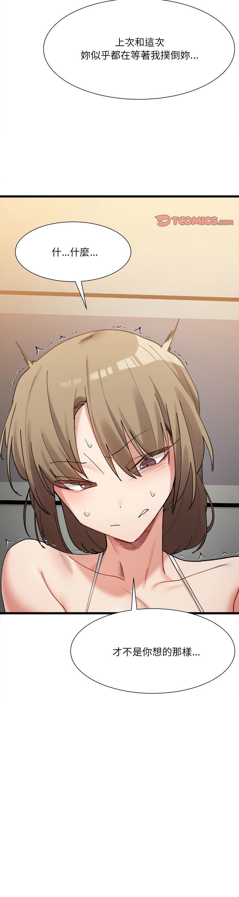 [Anhi & UREC] 微妙关 | 超微妙关系 | 微妙關係 | 超微妙關係 1-14 [Chinese] [Ongoing]全集