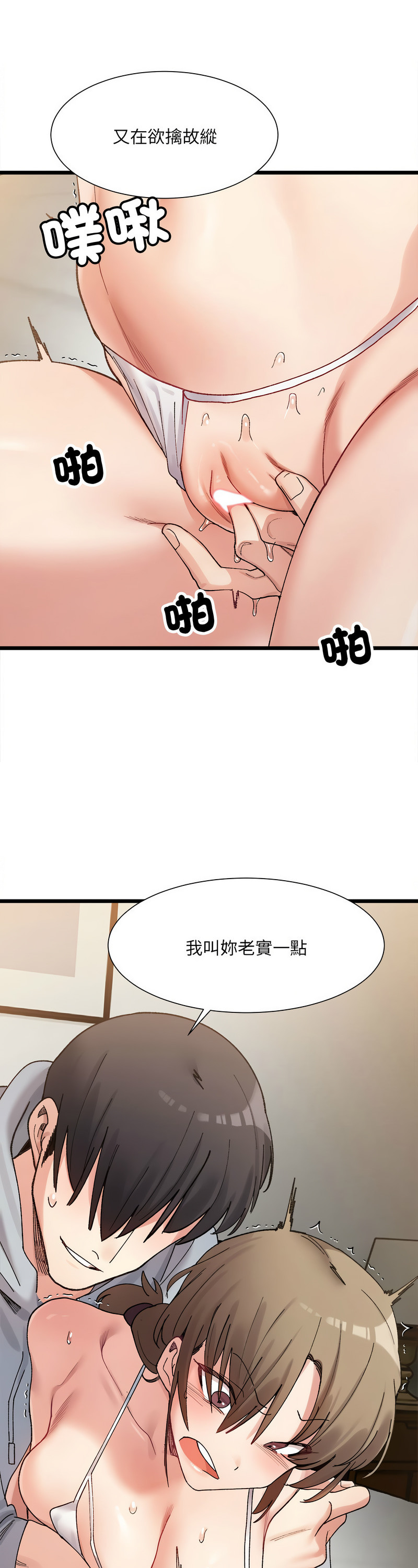 [Anhi & UREC] 微妙关 | 超微妙关系 | 微妙關係 | 超微妙關係 1-14 [Chinese] [Ongoing]全集