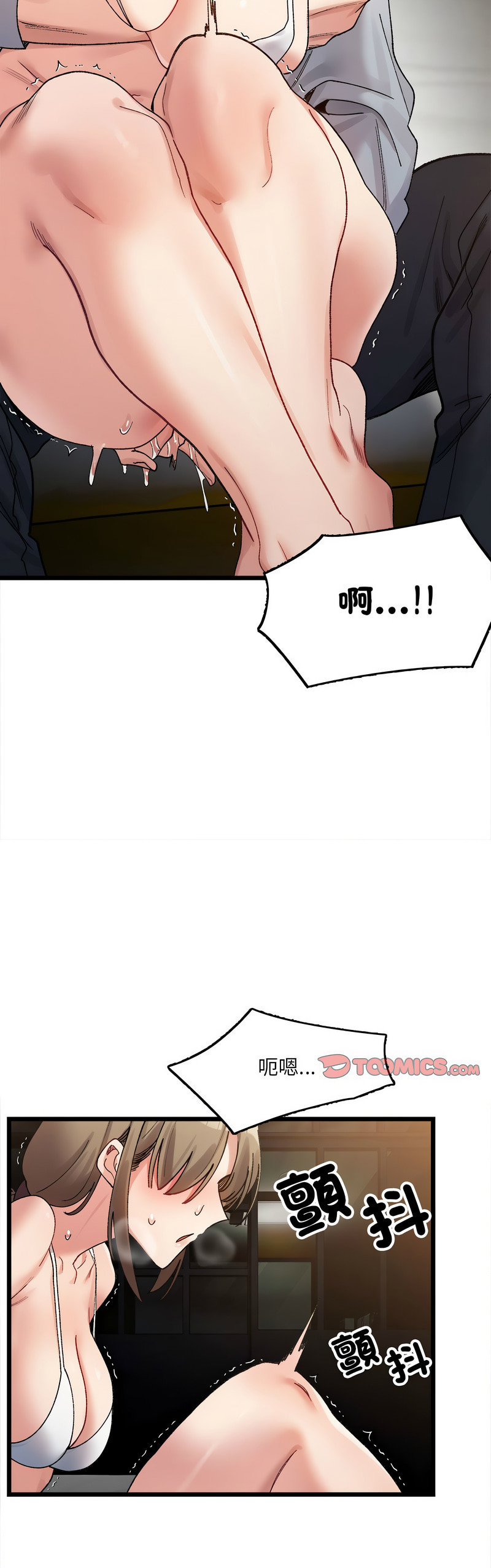 [Anhi & UREC] 微妙关 | 超微妙关系 | 微妙關係 | 超微妙關係 1-14 [Chinese] [Ongoing]全集