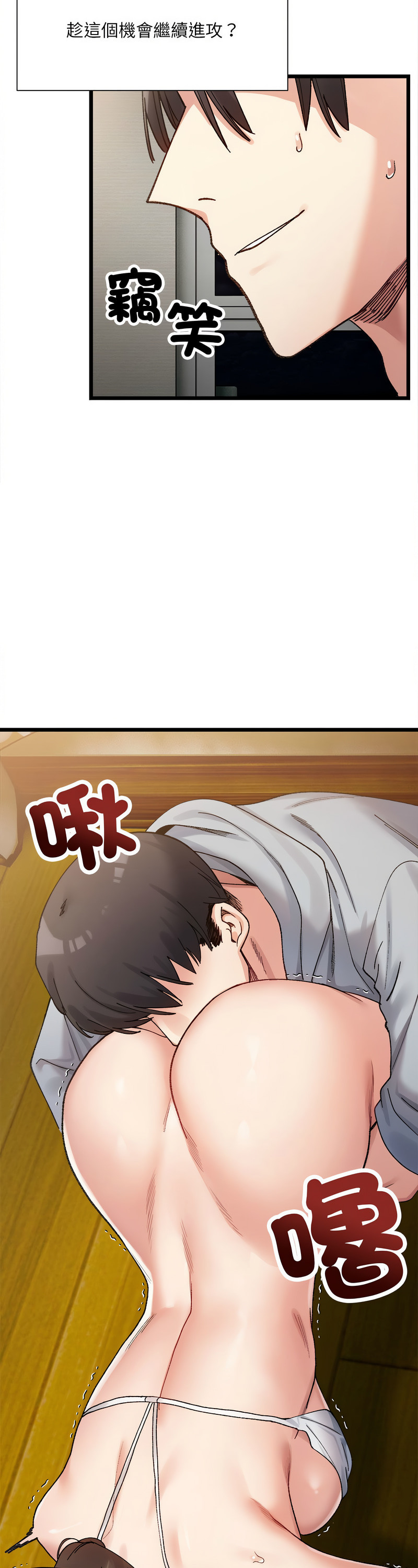 [Anhi & UREC] 微妙关 | 超微妙关系 | 微妙關係 | 超微妙關係 1-14 [Chinese] [Ongoing]全集