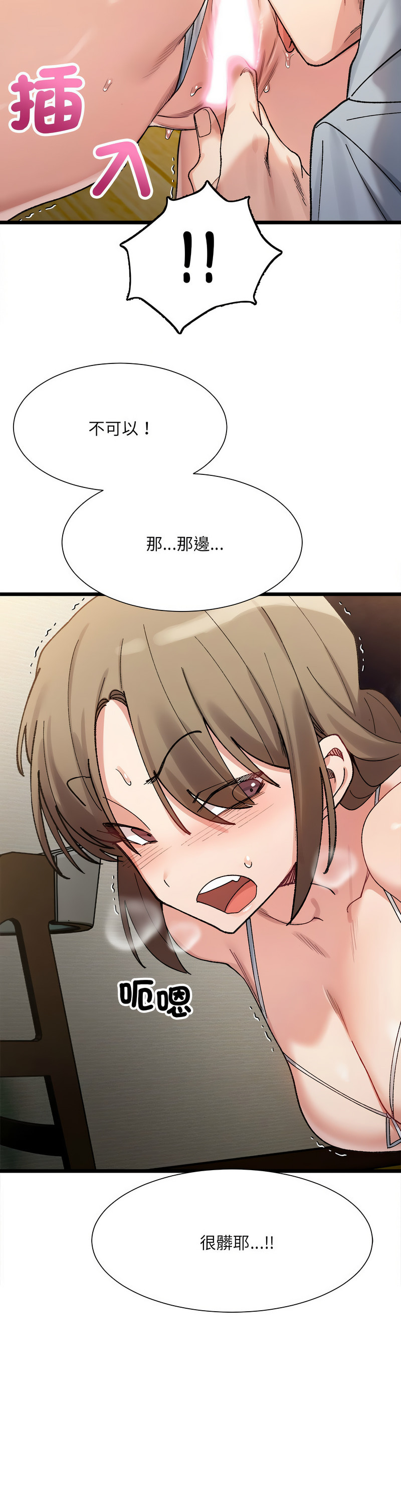 [Anhi & UREC] 微妙关 | 超微妙关系 | 微妙關係 | 超微妙關係 1-14 [Chinese] [Ongoing]全集