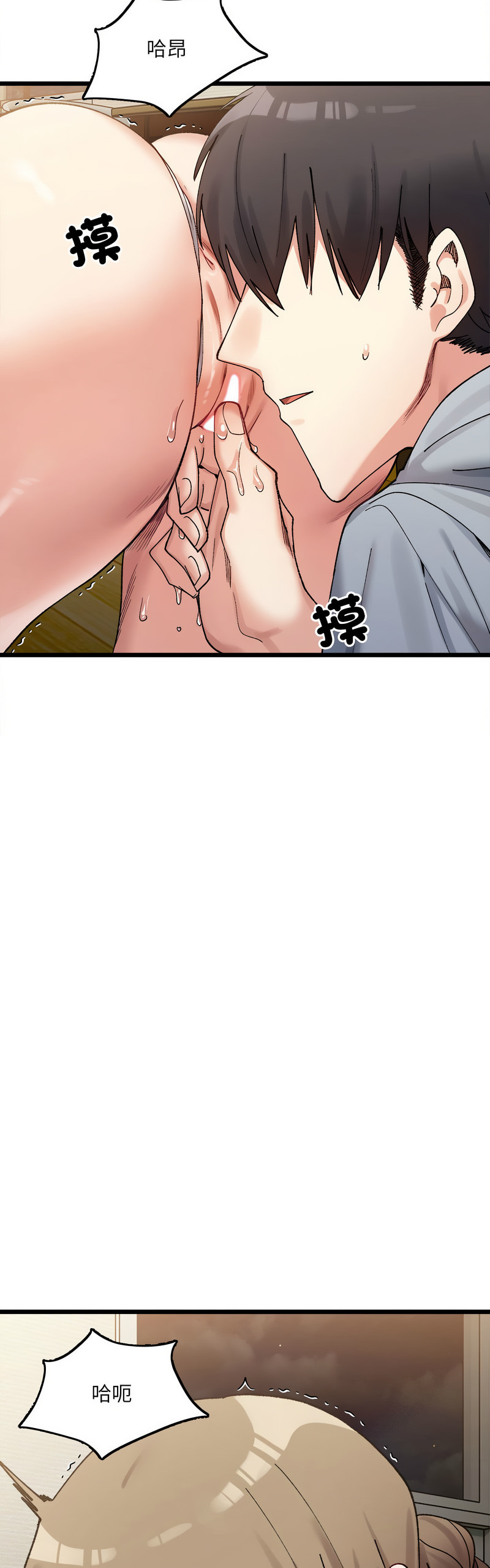 [Anhi & UREC] 微妙关 | 超微妙关系 | 微妙關係 | 超微妙關係 1-14 [Chinese] [Ongoing]全集