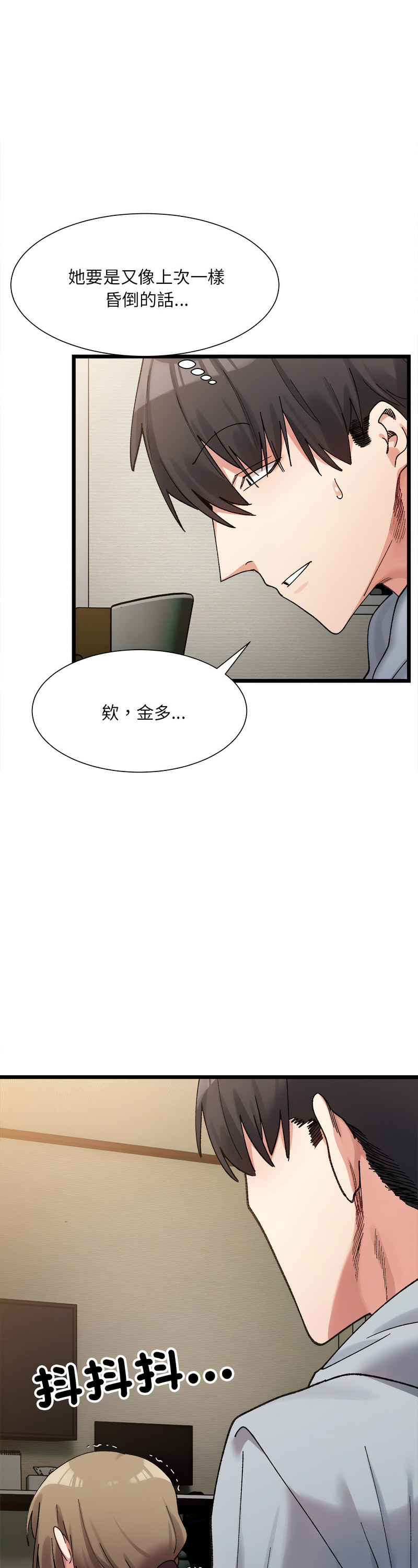 [Anhi & UREC] 微妙关 | 超微妙关系 | 微妙關係 | 超微妙關係 1-14 [Chinese] [Ongoing]全集