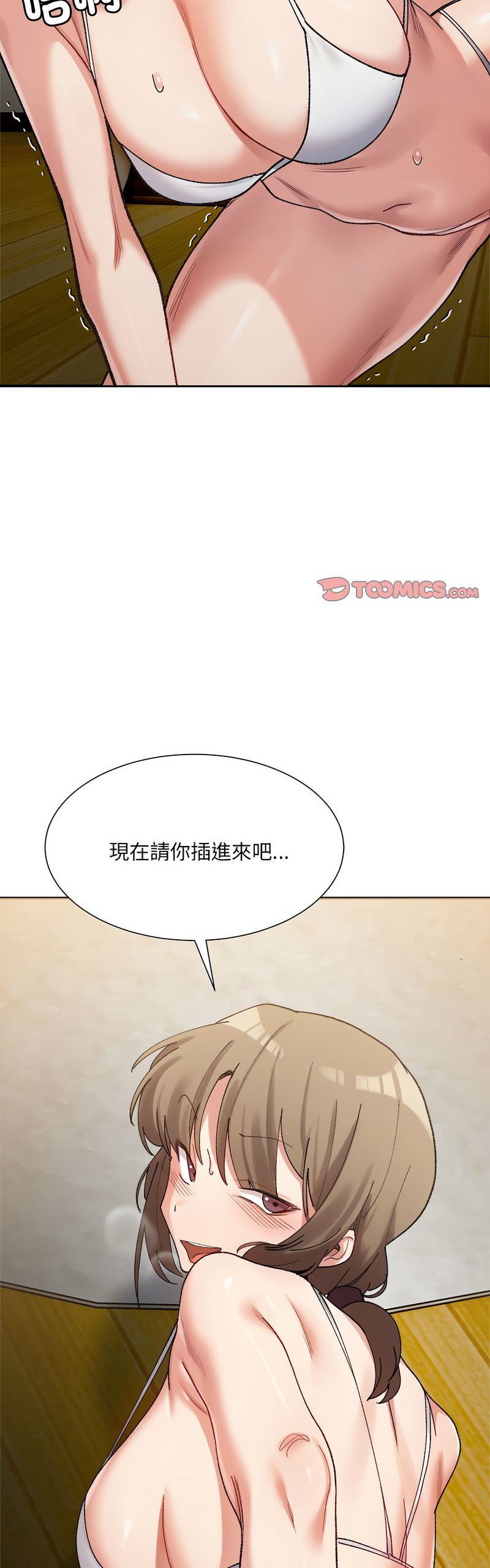 [Anhi & UREC] 微妙关 | 超微妙关系 | 微妙關係 | 超微妙關係 1-14 [Chinese] [Ongoing]全集