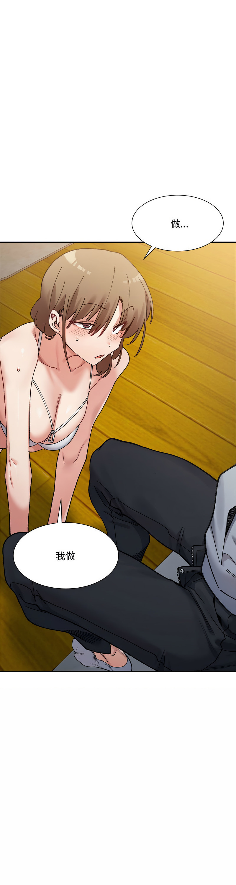 [Anhi & UREC] 微妙关 | 超微妙关系 | 微妙關係 | 超微妙關係 1-14 [Chinese] [Ongoing]全集