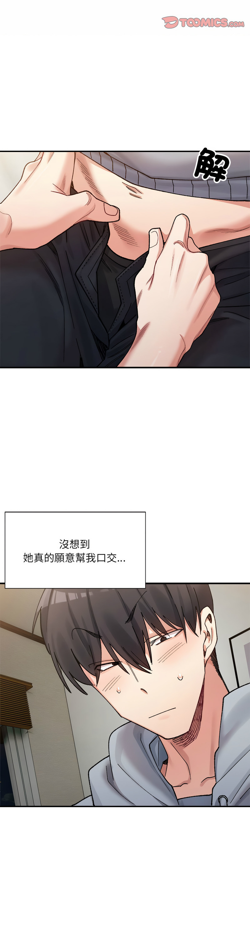 [Anhi & UREC] 微妙关 | 超微妙关系 | 微妙關係 | 超微妙關係 1-14 [Chinese] [Ongoing]全集