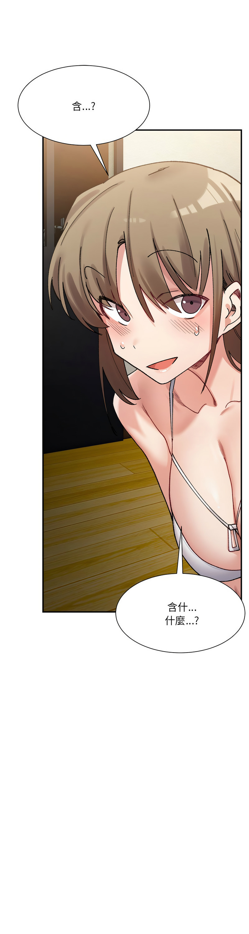 [Anhi & UREC] 微妙关 | 超微妙关系 | 微妙關係 | 超微妙關係 1-14 [Chinese] [Ongoing]全集