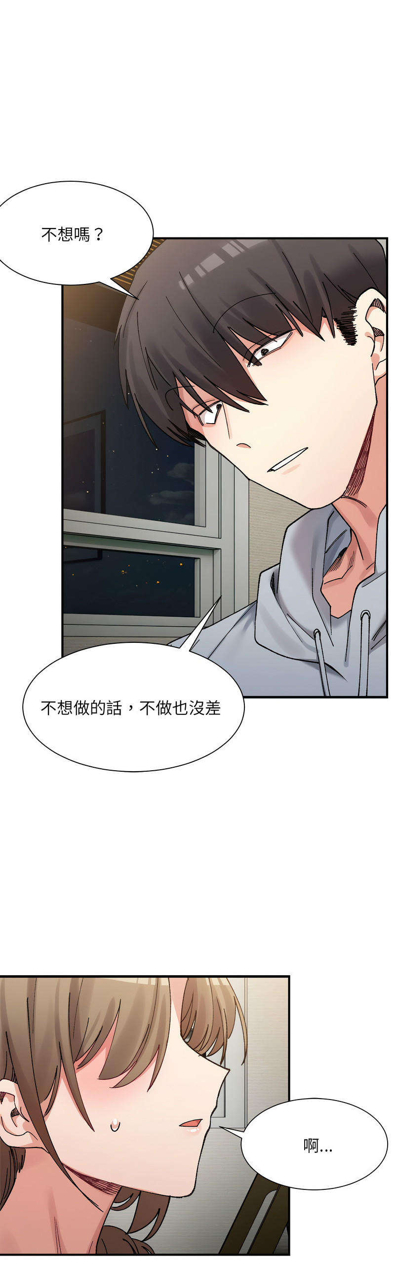 [Anhi & UREC] 微妙关 | 超微妙关系 | 微妙關係 | 超微妙關係 1-14 [Chinese] [Ongoing]全集