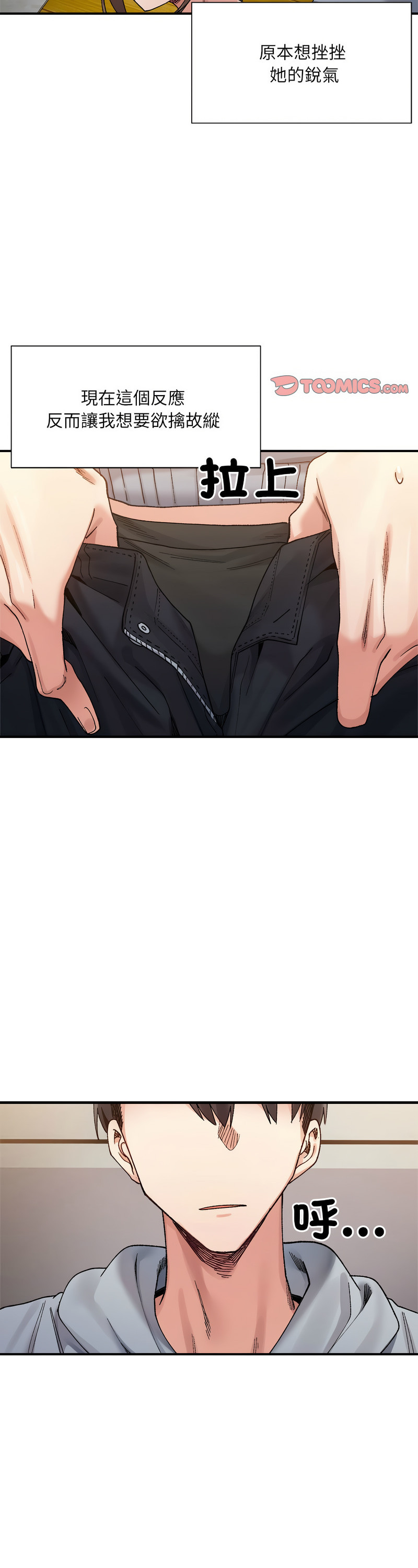 [Anhi & UREC] 微妙关 | 超微妙关系 | 微妙關係 | 超微妙關係 1-14 [Chinese] [Ongoing]全集