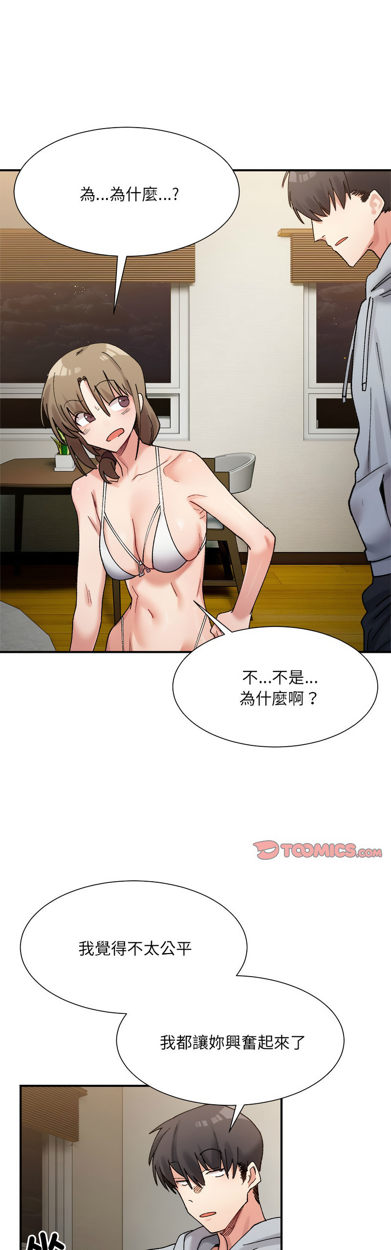 [Anhi & UREC] 微妙关 | 超微妙关系 | 微妙關係 | 超微妙關係 1-14 [Chinese] [Ongoing]全集