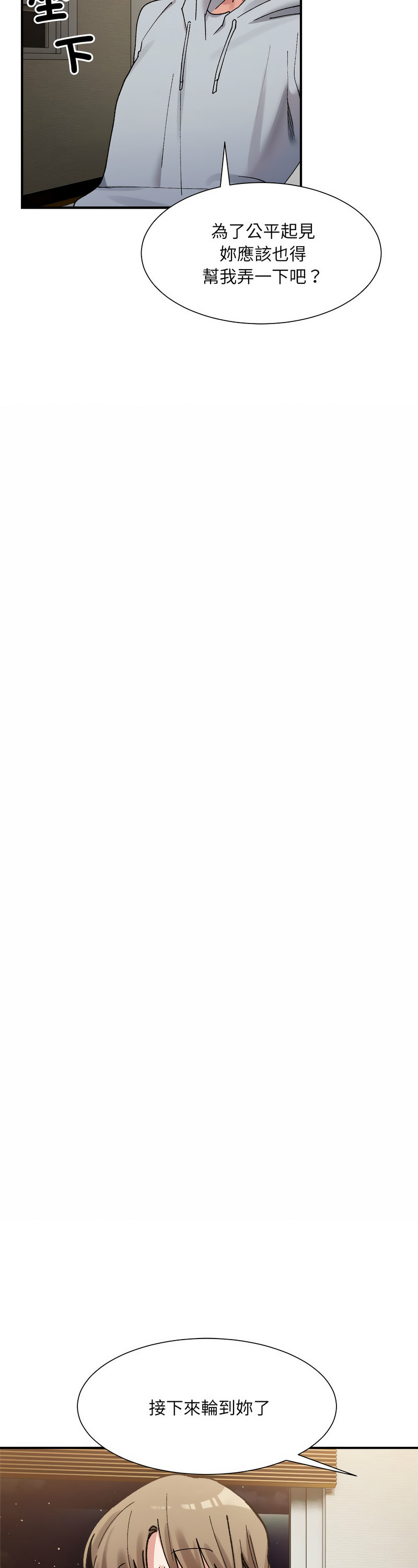 [Anhi & UREC] 微妙关 | 超微妙关系 | 微妙關係 | 超微妙關係 1-14 [Chinese] [Ongoing]全集