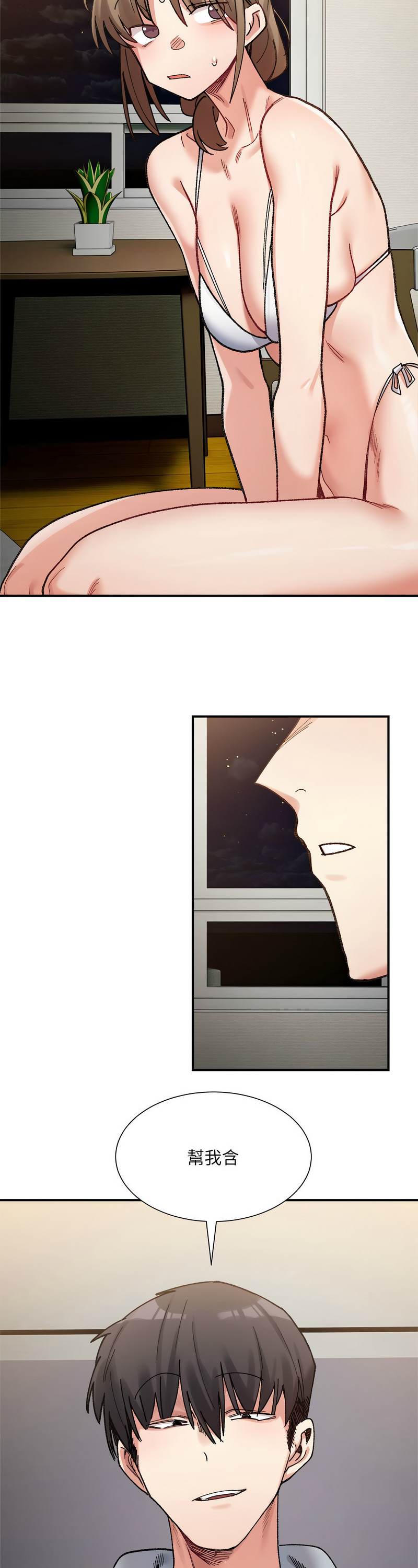 [Anhi & UREC] 微妙关 | 超微妙关系 | 微妙關係 | 超微妙關係 1-14 [Chinese] [Ongoing]全集