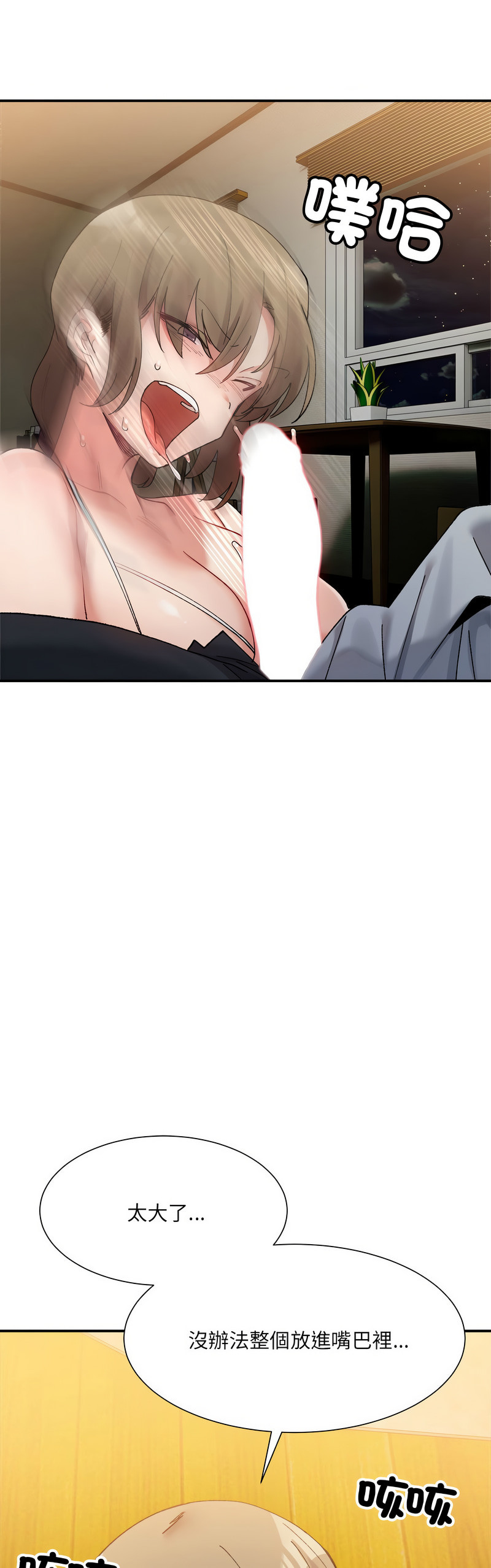 [Anhi & UREC] 微妙关 | 超微妙关系 | 微妙關係 | 超微妙關係 1-14 [Chinese] [Ongoing]全集