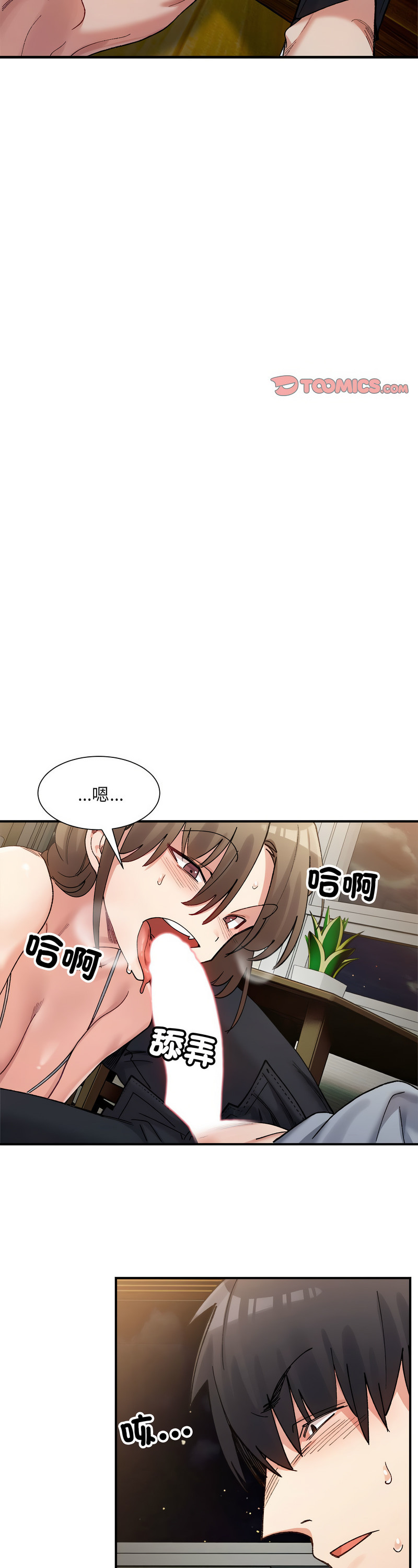 [Anhi & UREC] 微妙关 | 超微妙关系 | 微妙關係 | 超微妙關係 1-14 [Chinese] [Ongoing]全集