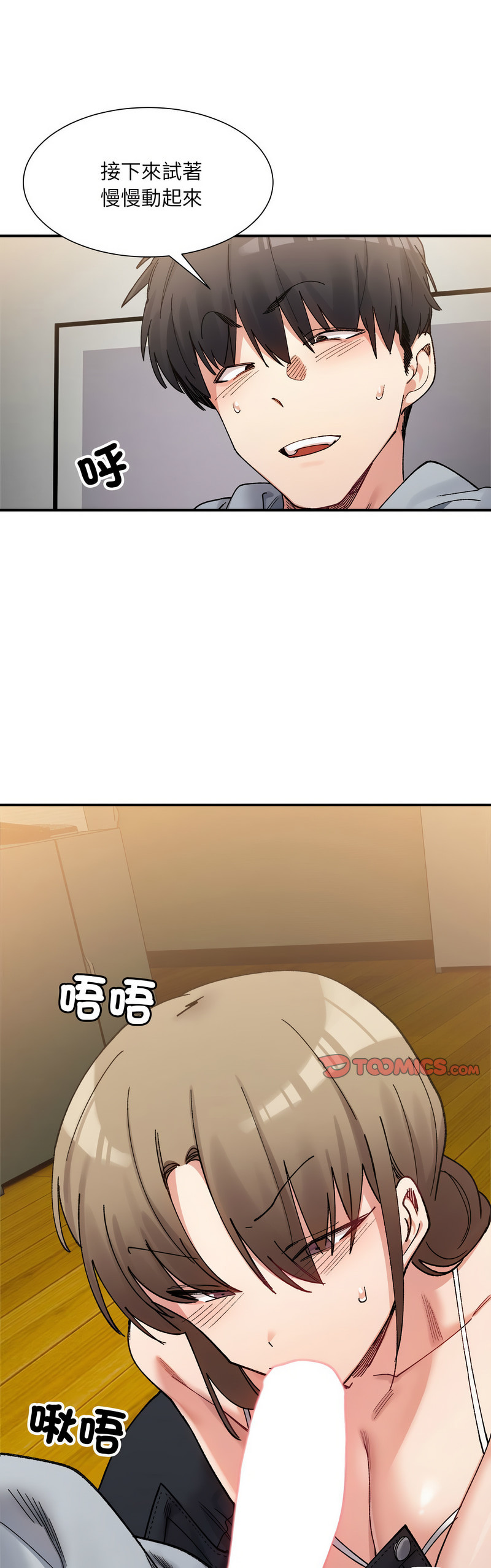 [Anhi & UREC] 微妙关 | 超微妙关系 | 微妙關係 | 超微妙關係 1-14 [Chinese] [Ongoing]全集