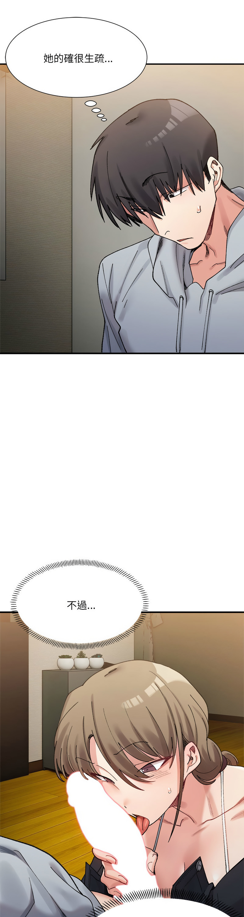 [Anhi & UREC] 微妙关 | 超微妙关系 | 微妙關係 | 超微妙關係 1-14 [Chinese] [Ongoing]全集