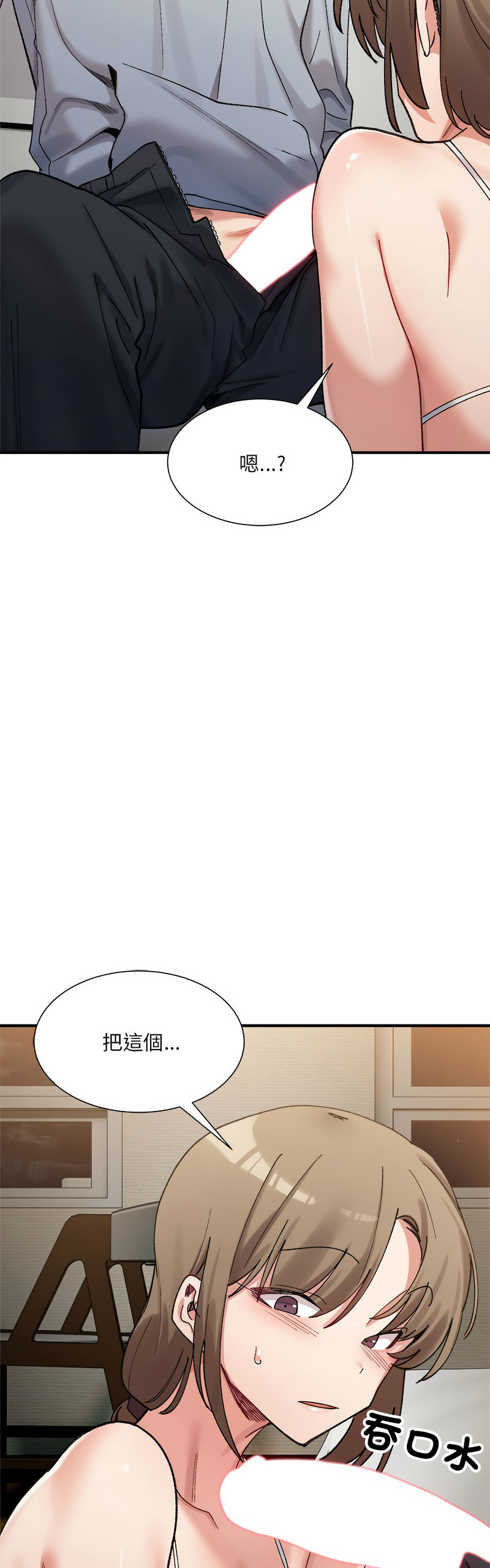 [Anhi & UREC] 微妙关 | 超微妙关系 | 微妙關係 | 超微妙關係 1-14 [Chinese] [Ongoing]全集