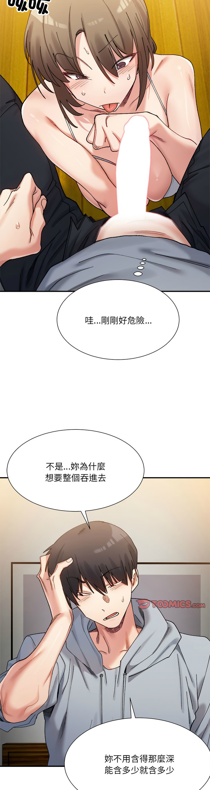 [Anhi & UREC] 微妙关 | 超微妙关系 | 微妙關係 | 超微妙關係 1-14 [Chinese] [Ongoing]全集