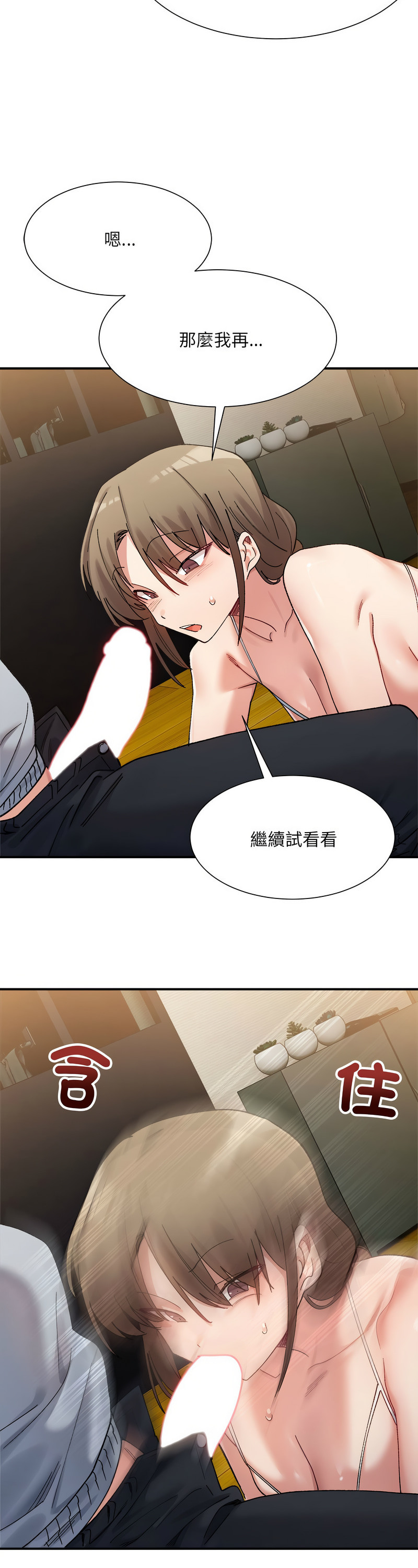 [Anhi & UREC] 微妙关 | 超微妙关系 | 微妙關係 | 超微妙關係 1-14 [Chinese] [Ongoing]全集