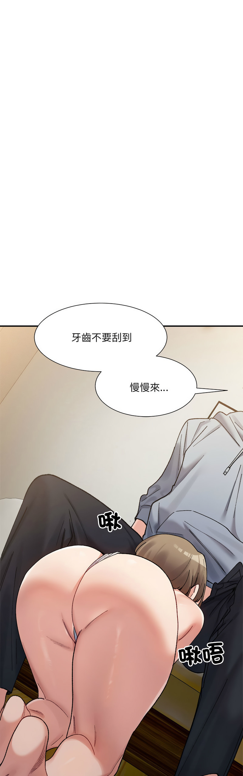 [Anhi & UREC] 微妙关 | 超微妙关系 | 微妙關係 | 超微妙關係 1-14 [Chinese] [Ongoing]全集