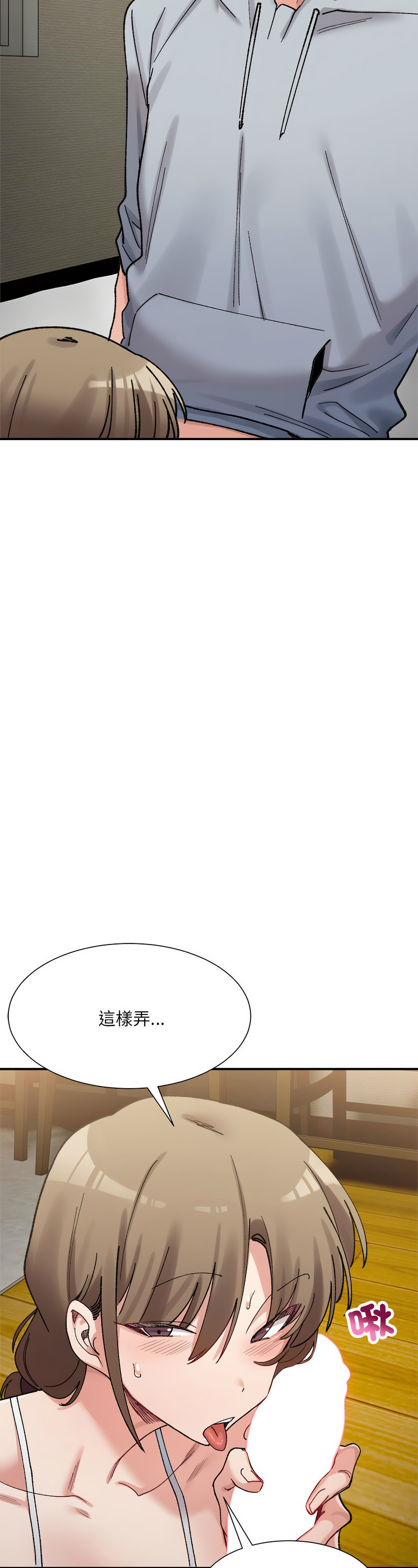 [Anhi & UREC] 微妙关 | 超微妙关系 | 微妙關係 | 超微妙關係 1-14 [Chinese] [Ongoing]全集