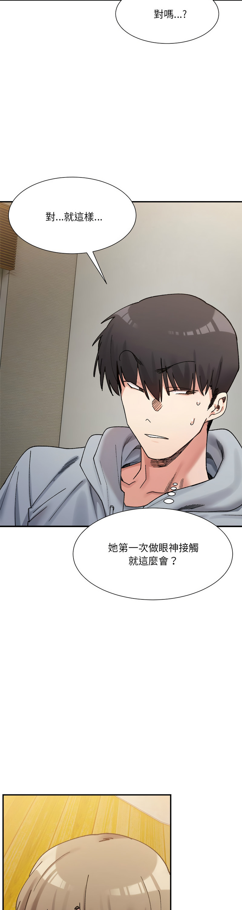 [Anhi & UREC] 微妙关 | 超微妙关系 | 微妙關係 | 超微妙關係 1-14 [Chinese] [Ongoing]全集