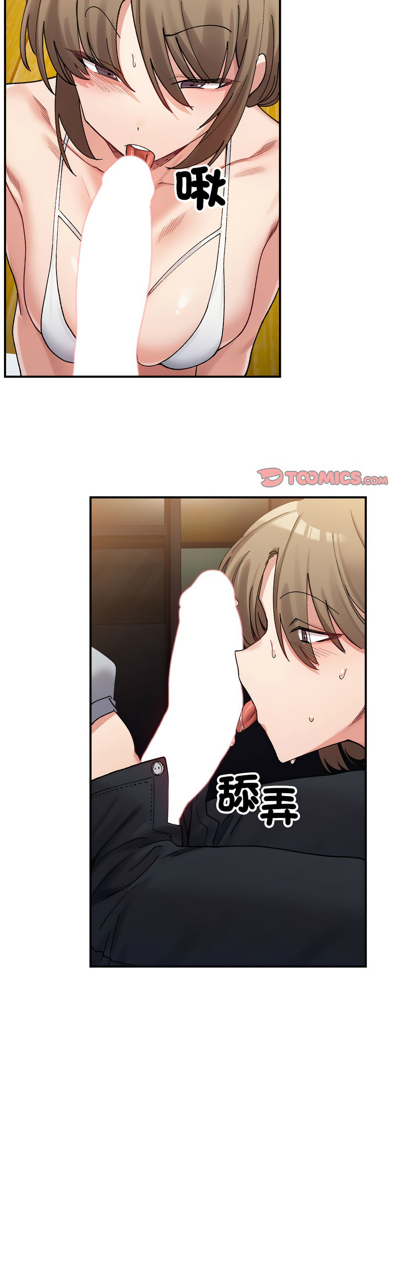 [Anhi & UREC] 微妙关 | 超微妙关系 | 微妙關係 | 超微妙關係 1-14 [Chinese] [Ongoing]全集