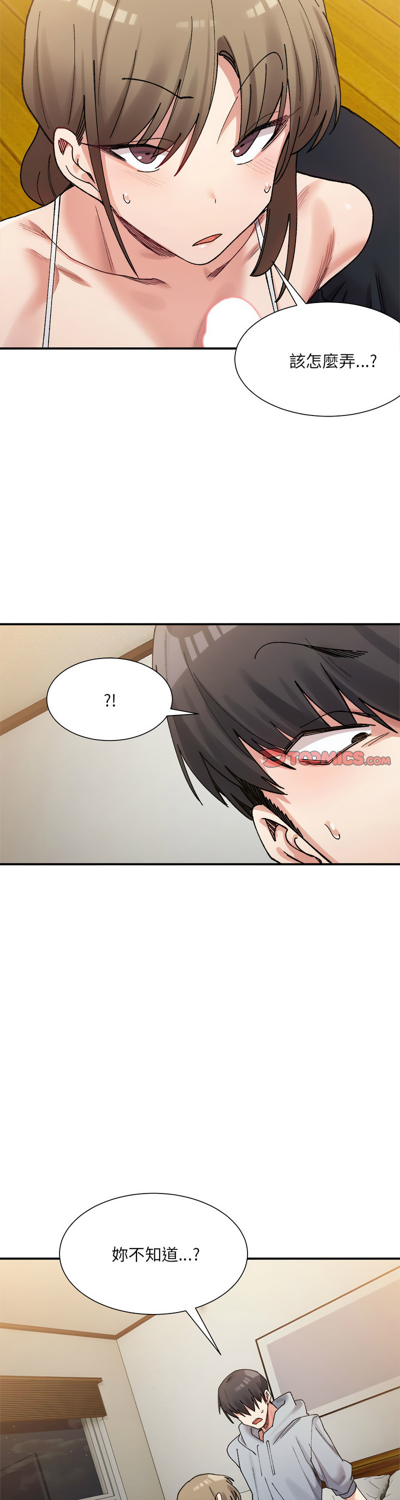 [Anhi & UREC] 微妙关 | 超微妙关系 | 微妙關係 | 超微妙關係 1-14 [Chinese] [Ongoing]全集