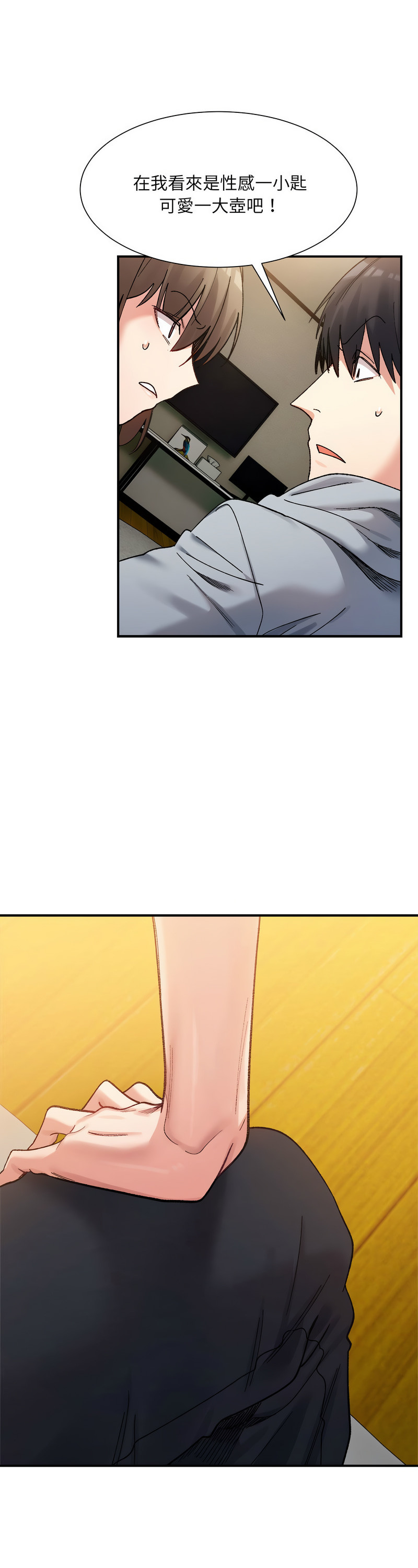 [Anhi & UREC] 微妙关 | 超微妙关系 | 微妙關係 | 超微妙關係 1-14 [Chinese] [Ongoing]全集