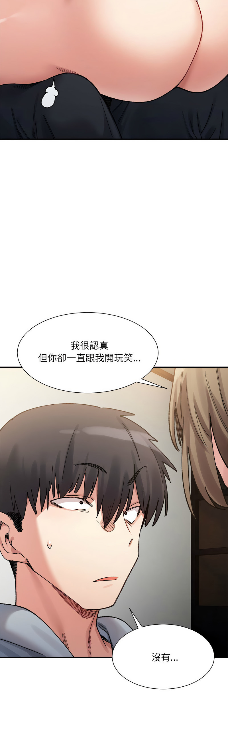 [Anhi & UREC] 微妙关 | 超微妙关系 | 微妙關係 | 超微妙關係 1-14 [Chinese] [Ongoing]全集