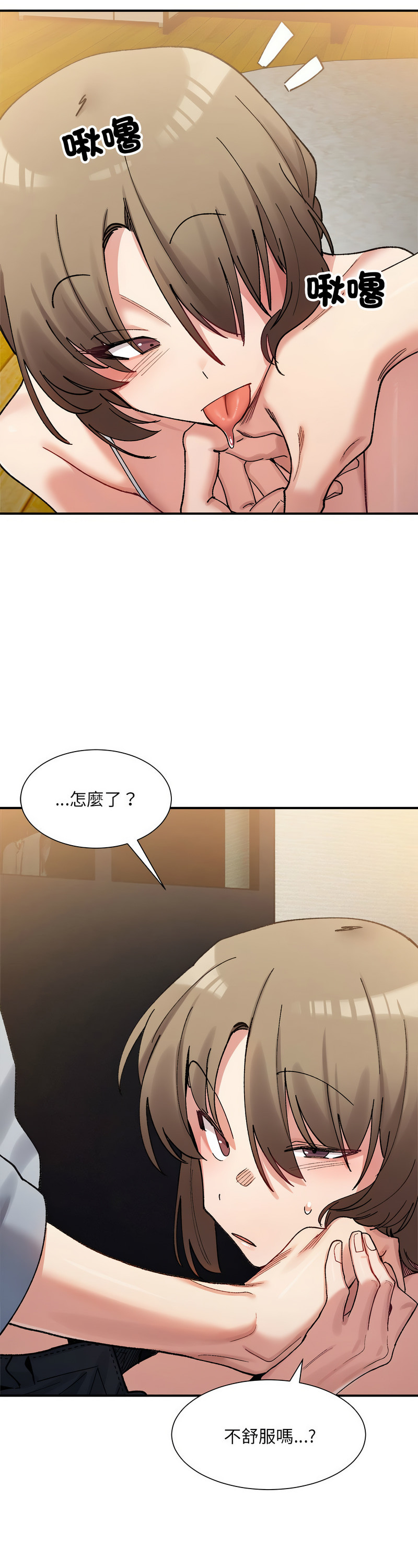 [Anhi & UREC] 微妙关 | 超微妙关系 | 微妙關係 | 超微妙關係 1-14 [Chinese] [Ongoing]全集