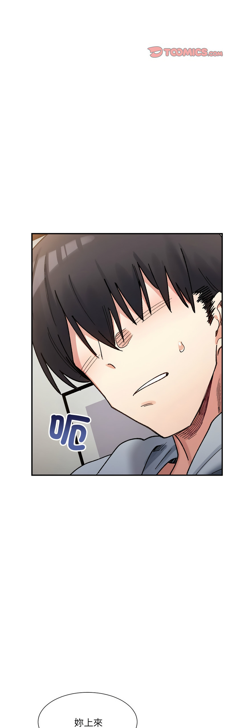 [Anhi & UREC] 微妙关 | 超微妙关系 | 微妙關係 | 超微妙關係 1-14 [Chinese] [Ongoing]全集