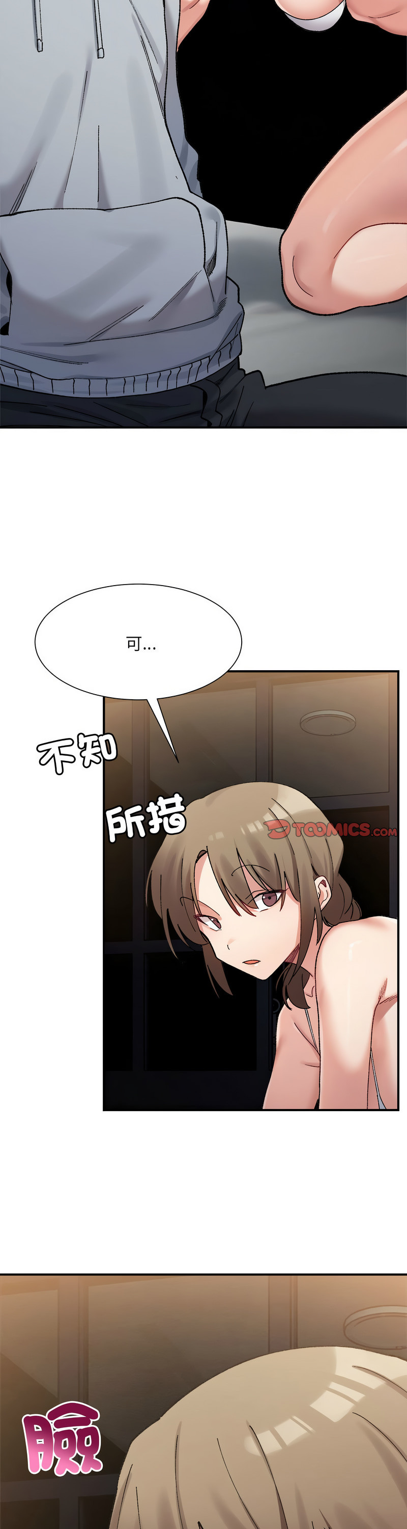 [Anhi & UREC] 微妙关 | 超微妙关系 | 微妙關係 | 超微妙關係 1-14 [Chinese] [Ongoing]全集