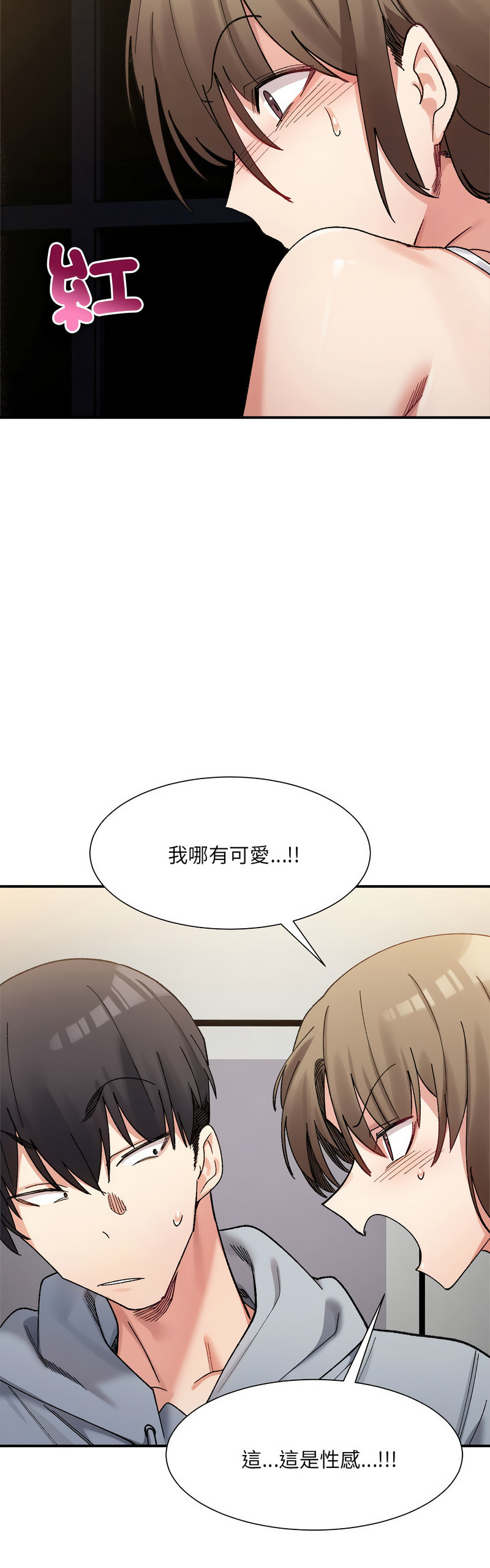 [Anhi & UREC] 微妙关 | 超微妙关系 | 微妙關係 | 超微妙關係 1-14 [Chinese] [Ongoing]全集