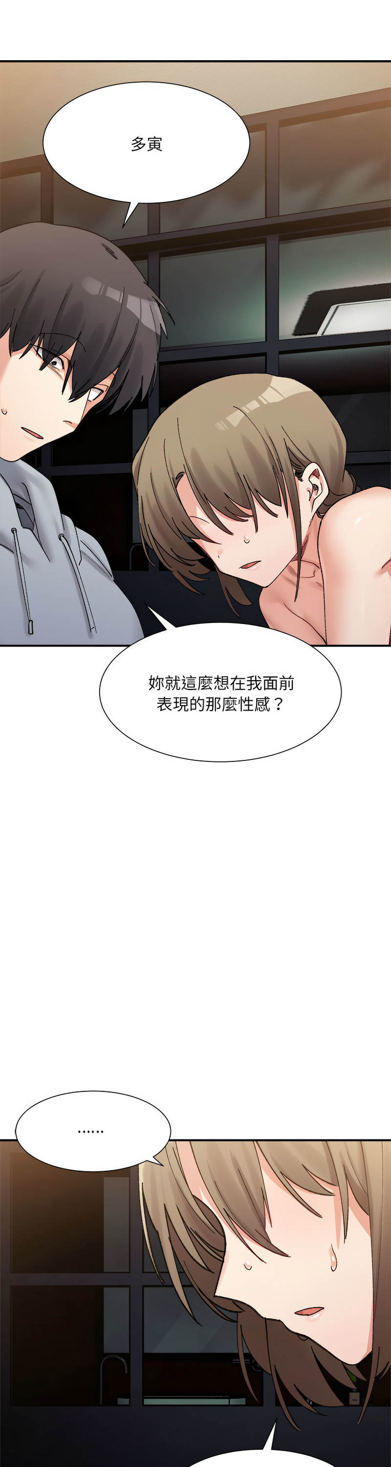 [Anhi & UREC] 微妙关 | 超微妙关系 | 微妙關係 | 超微妙關係 1-14 [Chinese] [Ongoing]全集
