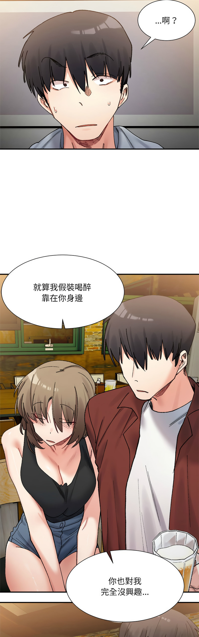 [Anhi & UREC] 微妙关 | 超微妙关系 | 微妙關係 | 超微妙關係 1-14 [Chinese] [Ongoing]全集