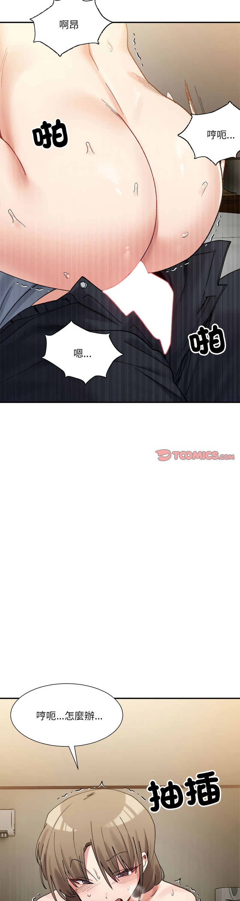 [Anhi & UREC] 微妙关 | 超微妙关系 | 微妙關係 | 超微妙關係 1-14 [Chinese] [Ongoing]全集