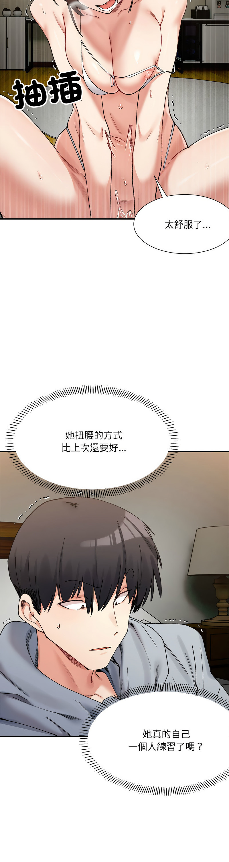 [Anhi & UREC] 微妙关 | 超微妙关系 | 微妙關係 | 超微妙關係 1-14 [Chinese] [Ongoing]全集