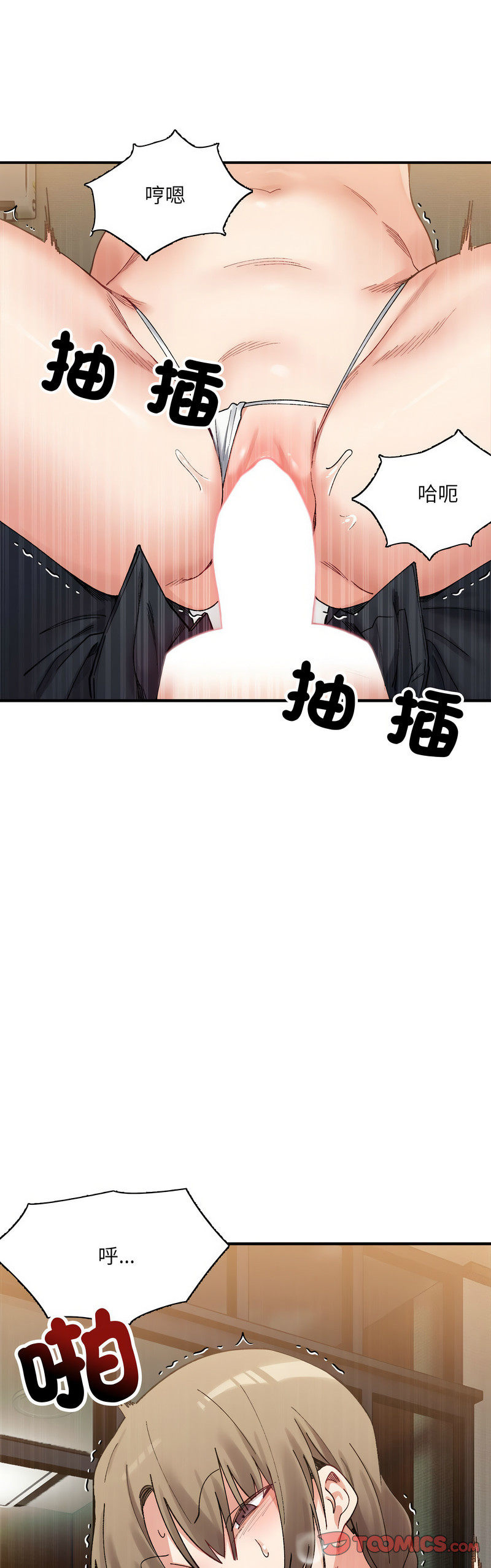 [Anhi & UREC] 微妙关 | 超微妙关系 | 微妙關係 | 超微妙關係 1-14 [Chinese] [Ongoing]全集