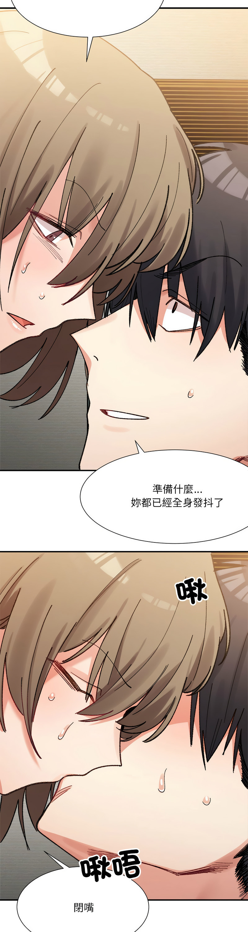 [Anhi & UREC] 微妙关 | 超微妙关系 | 微妙關係 | 超微妙關係 1-14 [Chinese] [Ongoing]全集