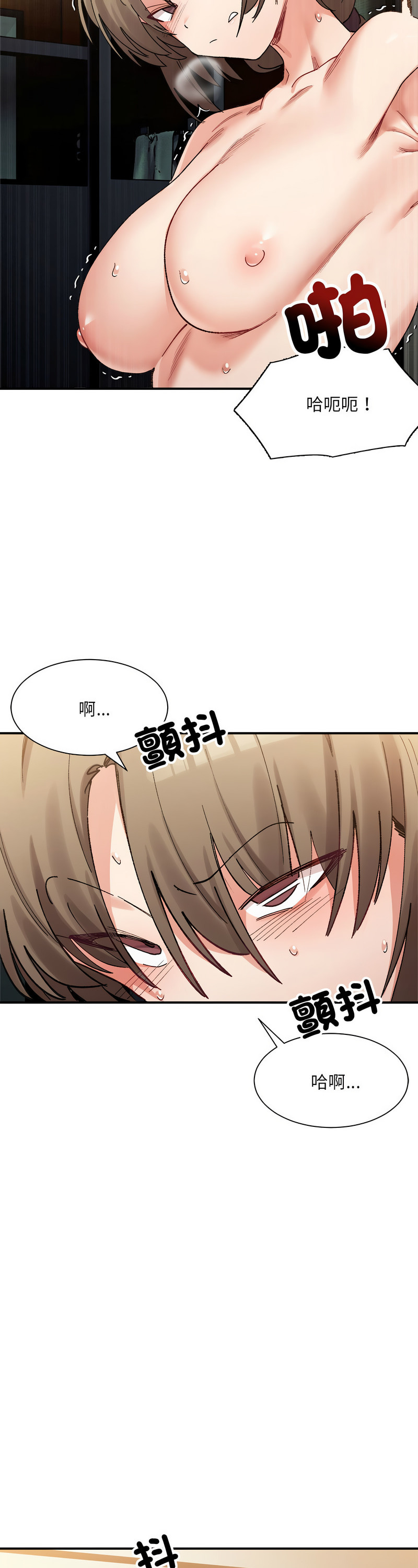 [Anhi & UREC] 微妙关 | 超微妙关系 | 微妙關係 | 超微妙關係 1-14 [Chinese] [Ongoing]全集