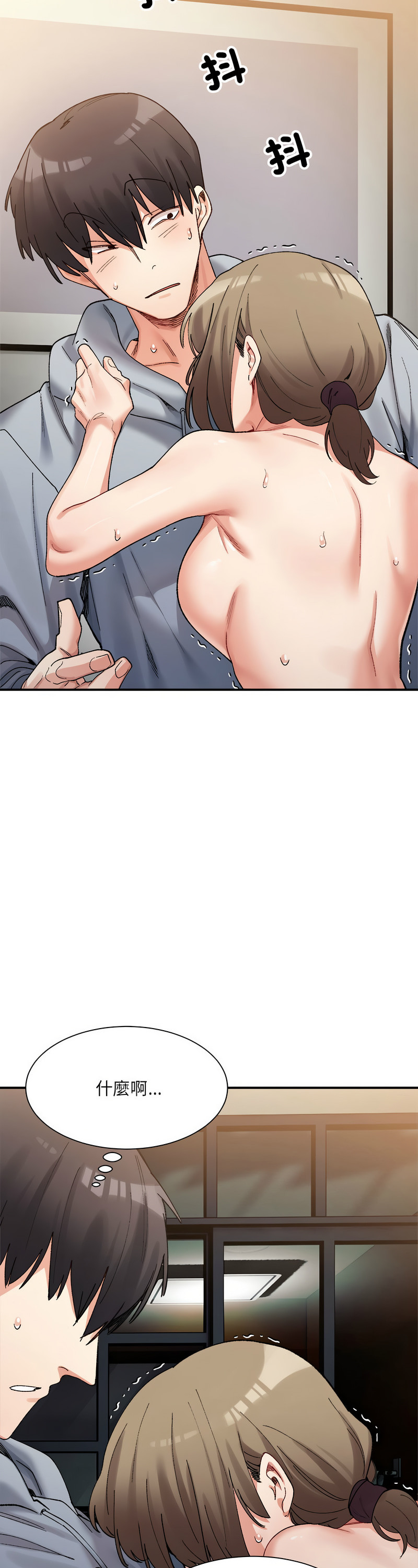 [Anhi & UREC] 微妙关 | 超微妙关系 | 微妙關係 | 超微妙關係 1-14 [Chinese] [Ongoing]全集