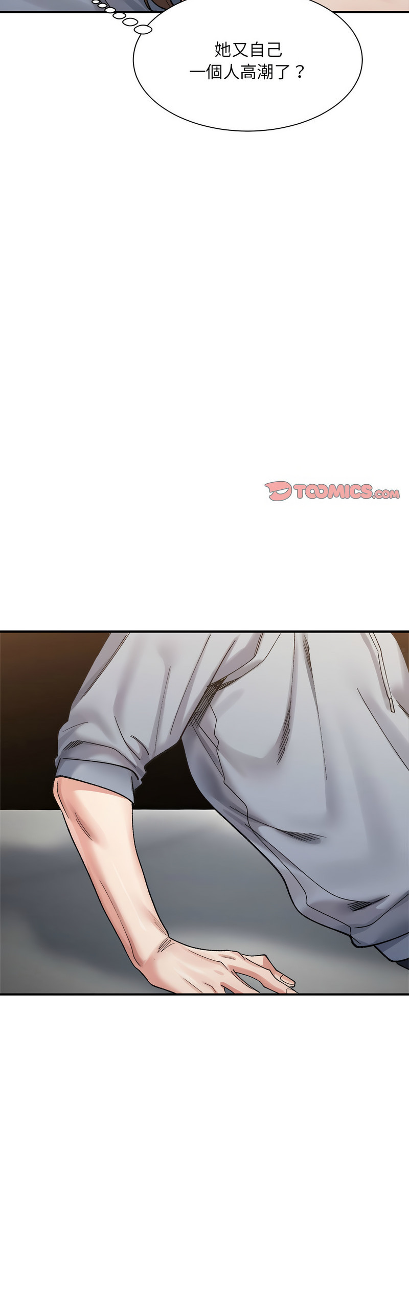 [Anhi & UREC] 微妙关 | 超微妙关系 | 微妙關係 | 超微妙關係 1-14 [Chinese] [Ongoing]全集