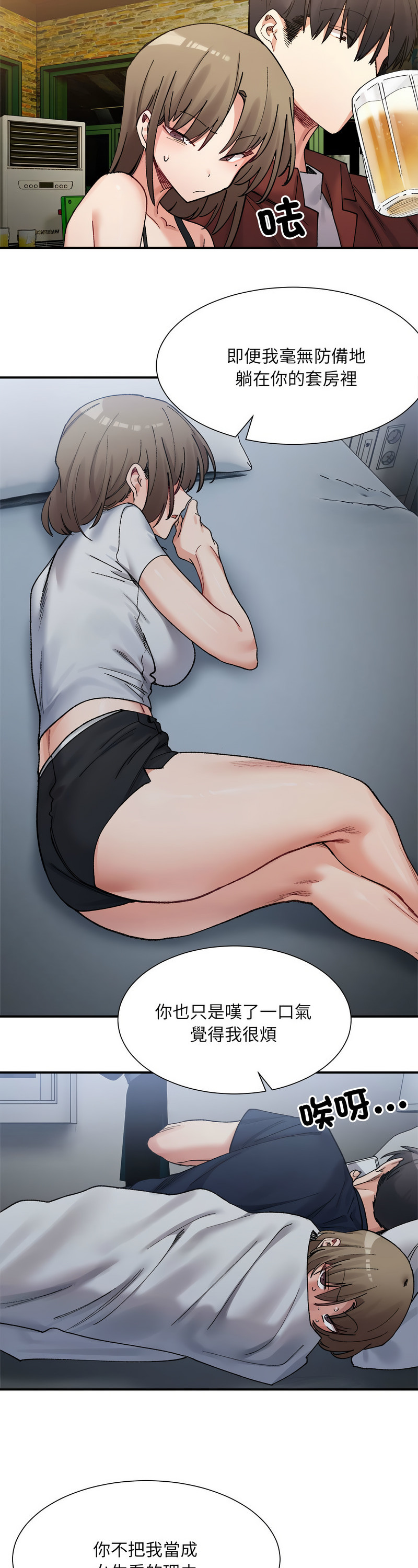 [Anhi & UREC] 微妙关 | 超微妙关系 | 微妙關係 | 超微妙關係 1-14 [Chinese] [Ongoing]全集