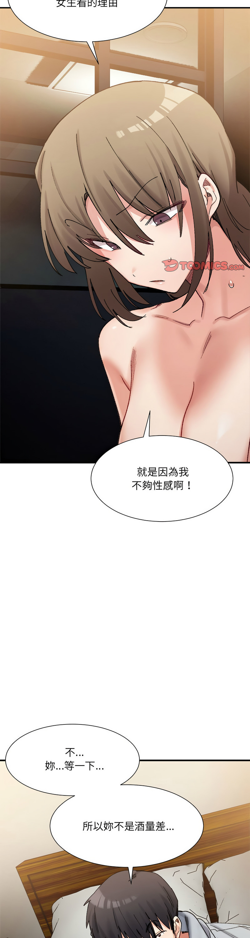 [Anhi & UREC] 微妙关 | 超微妙关系 | 微妙關係 | 超微妙關係 1-14 [Chinese] [Ongoing]全集