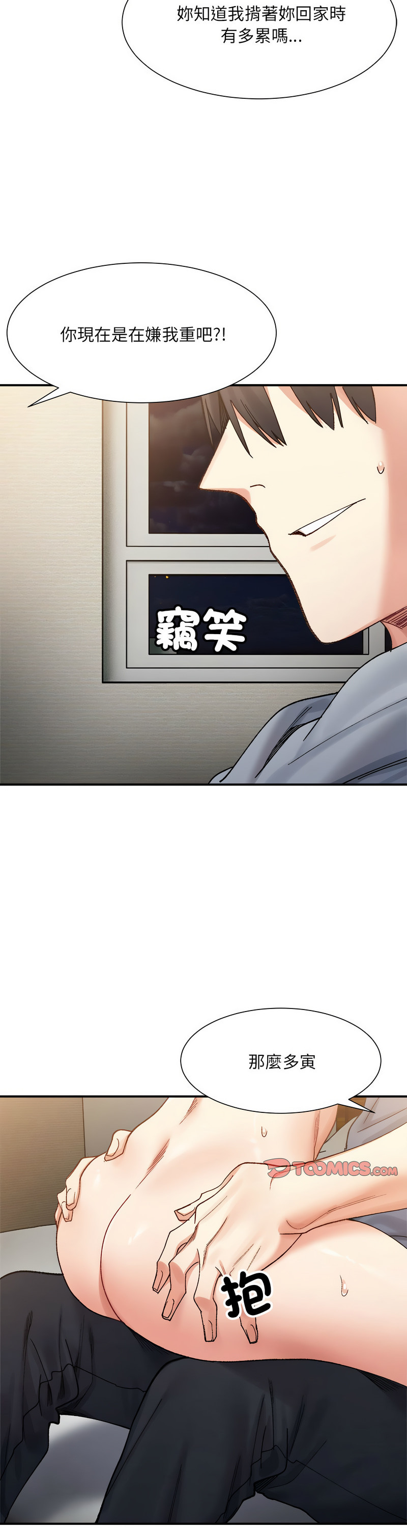 [Anhi & UREC] 微妙关 | 超微妙关系 | 微妙關係 | 超微妙關係 1-14 [Chinese] [Ongoing]全集